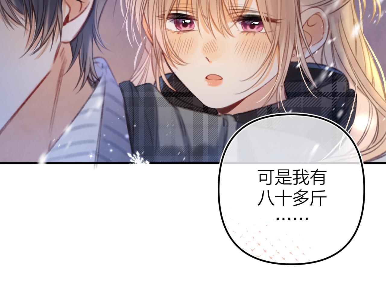 第二季17 男狐狸精26