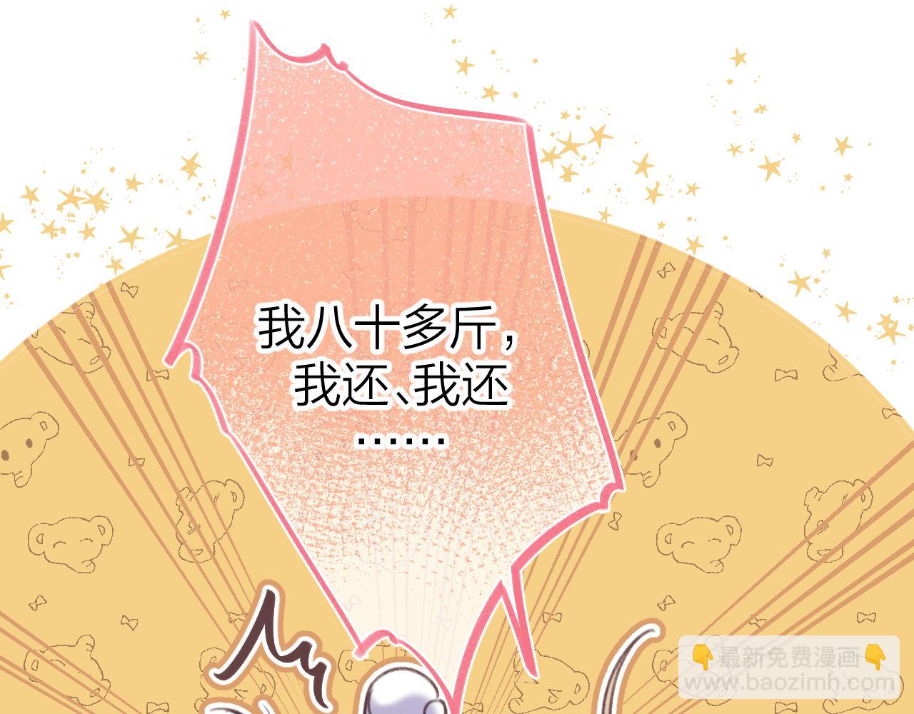第二季17 男狐狸精27
