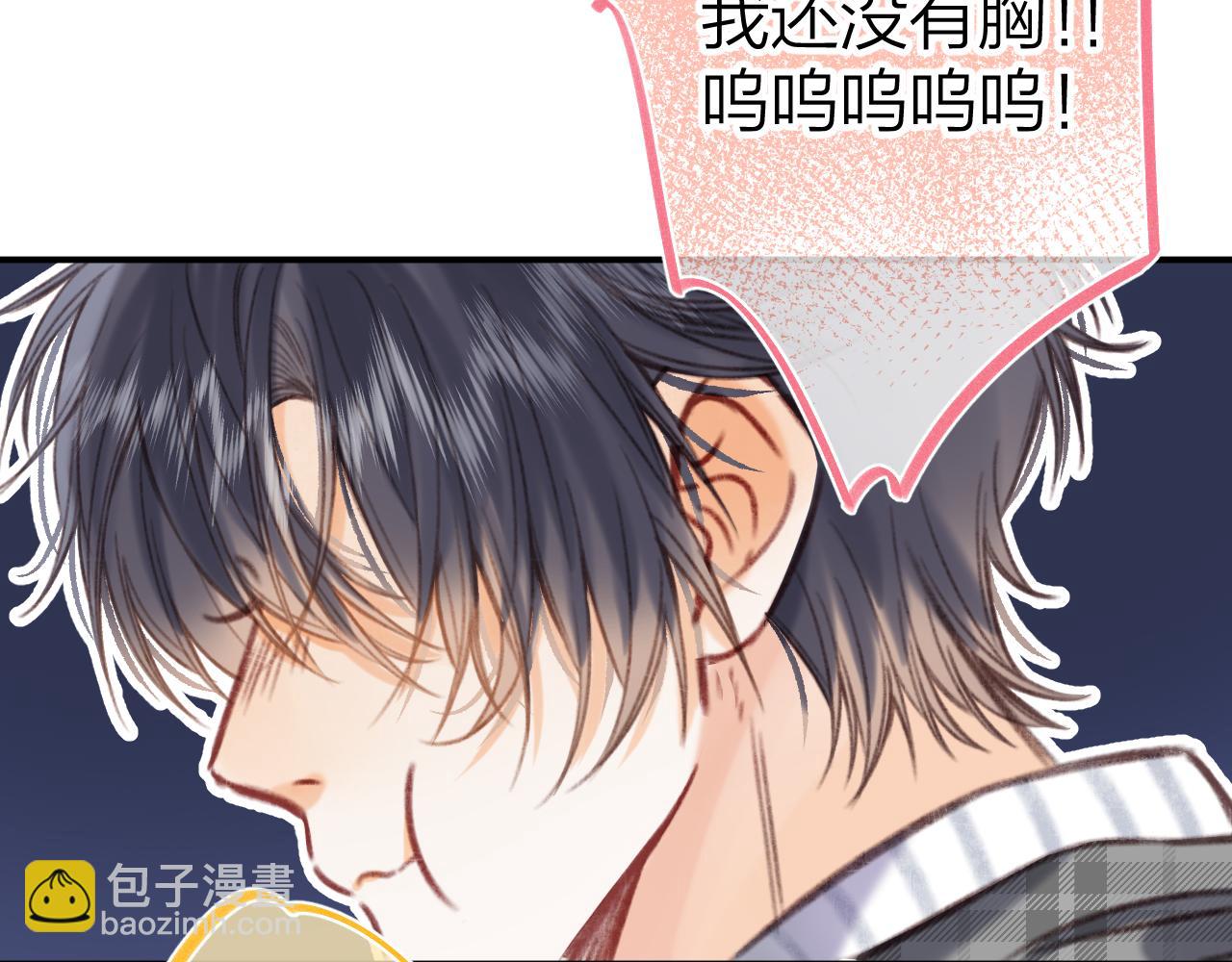 第二季17 男狐狸精29