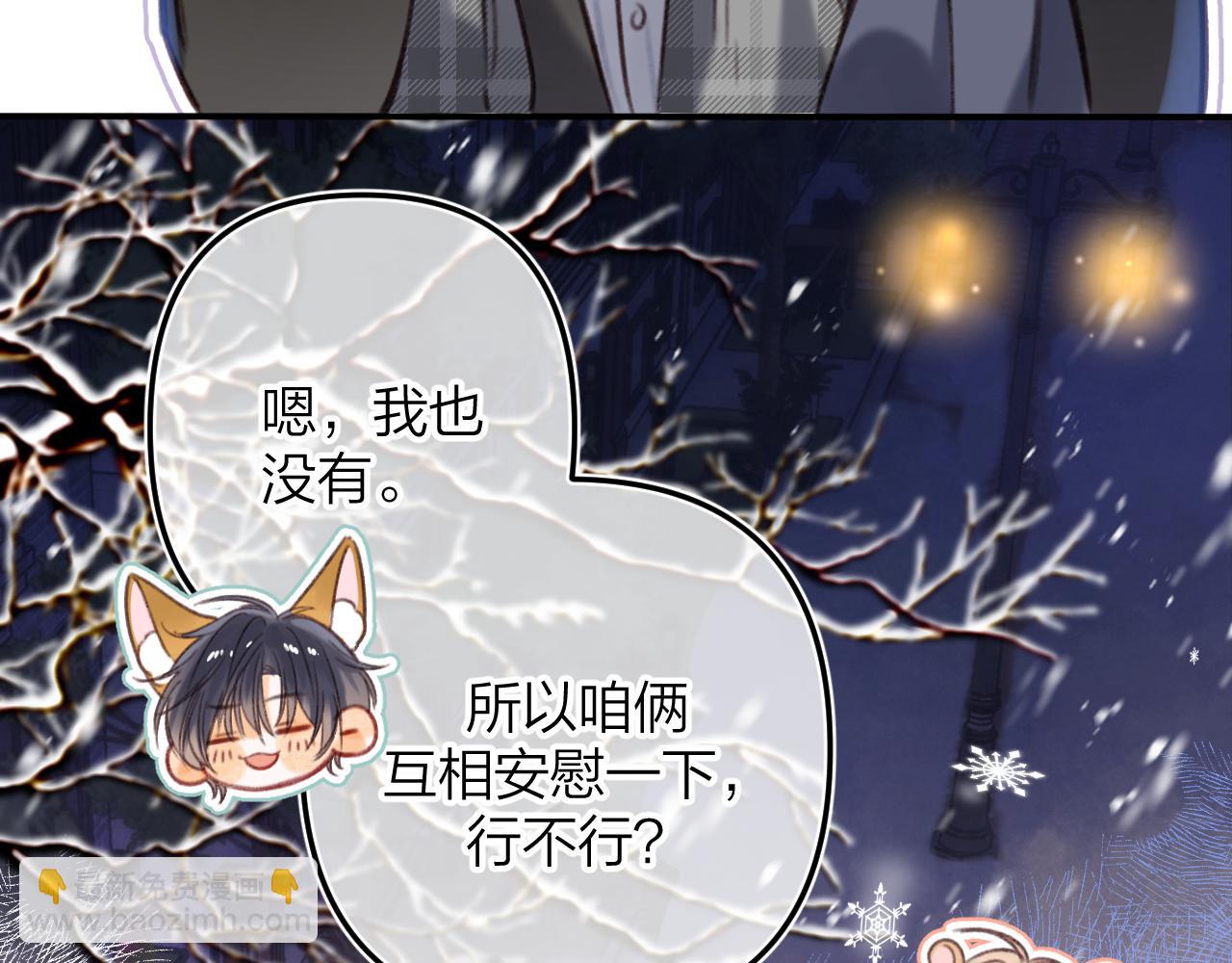 第二季17 男狐狸精33
