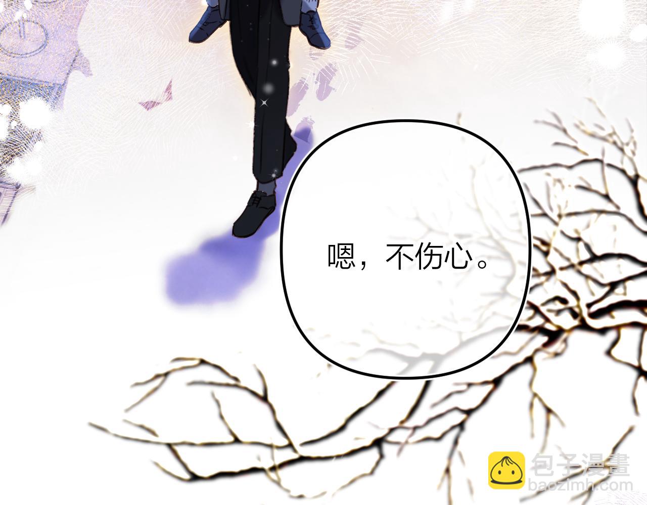 第二季17 男狐狸精35