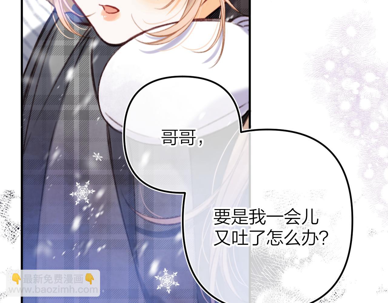 第二季17 男狐狸精37