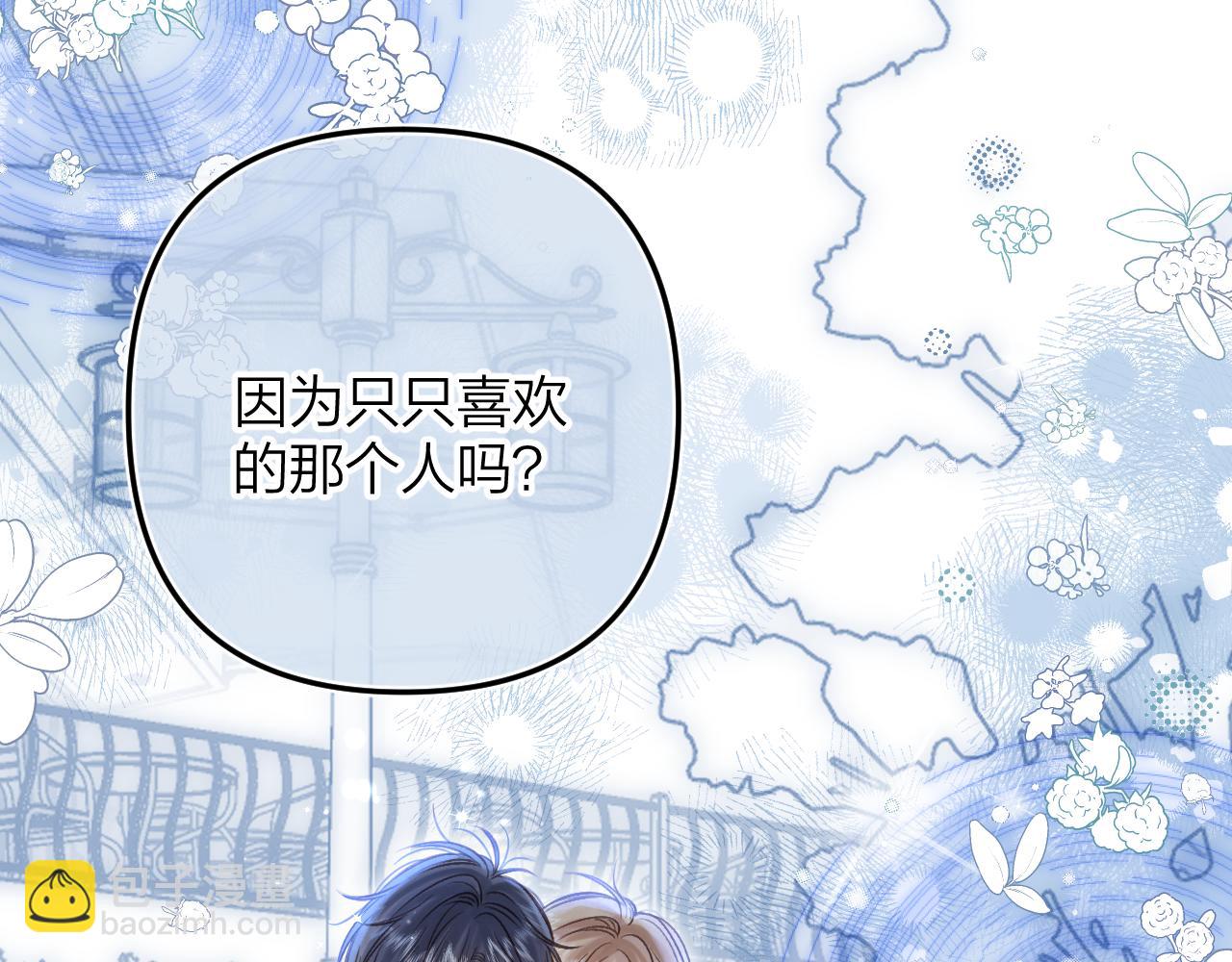 第二季17 男狐狸精48