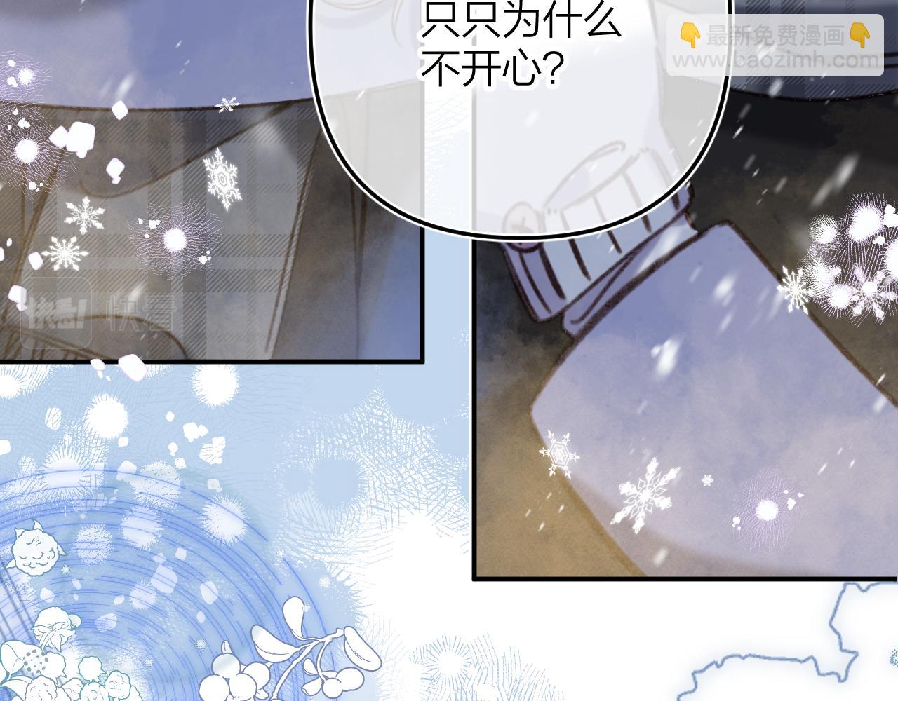 第二季17 男狐狸精51