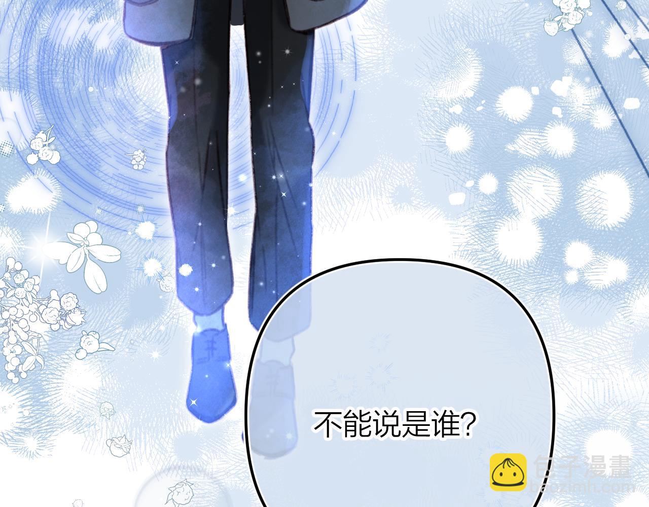 第二季17 男狐狸精54