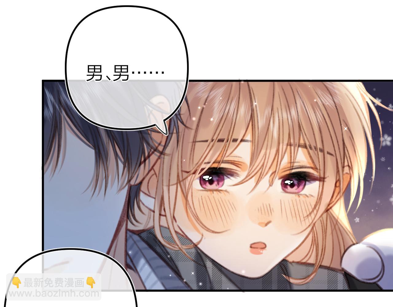 第二季17 男狐狸精61