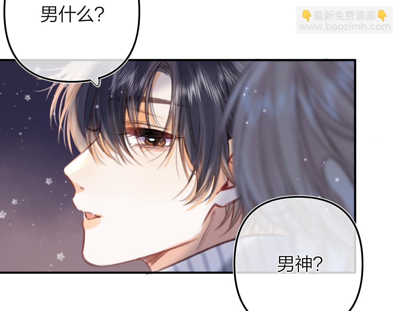 第二季17 男狐狸精62