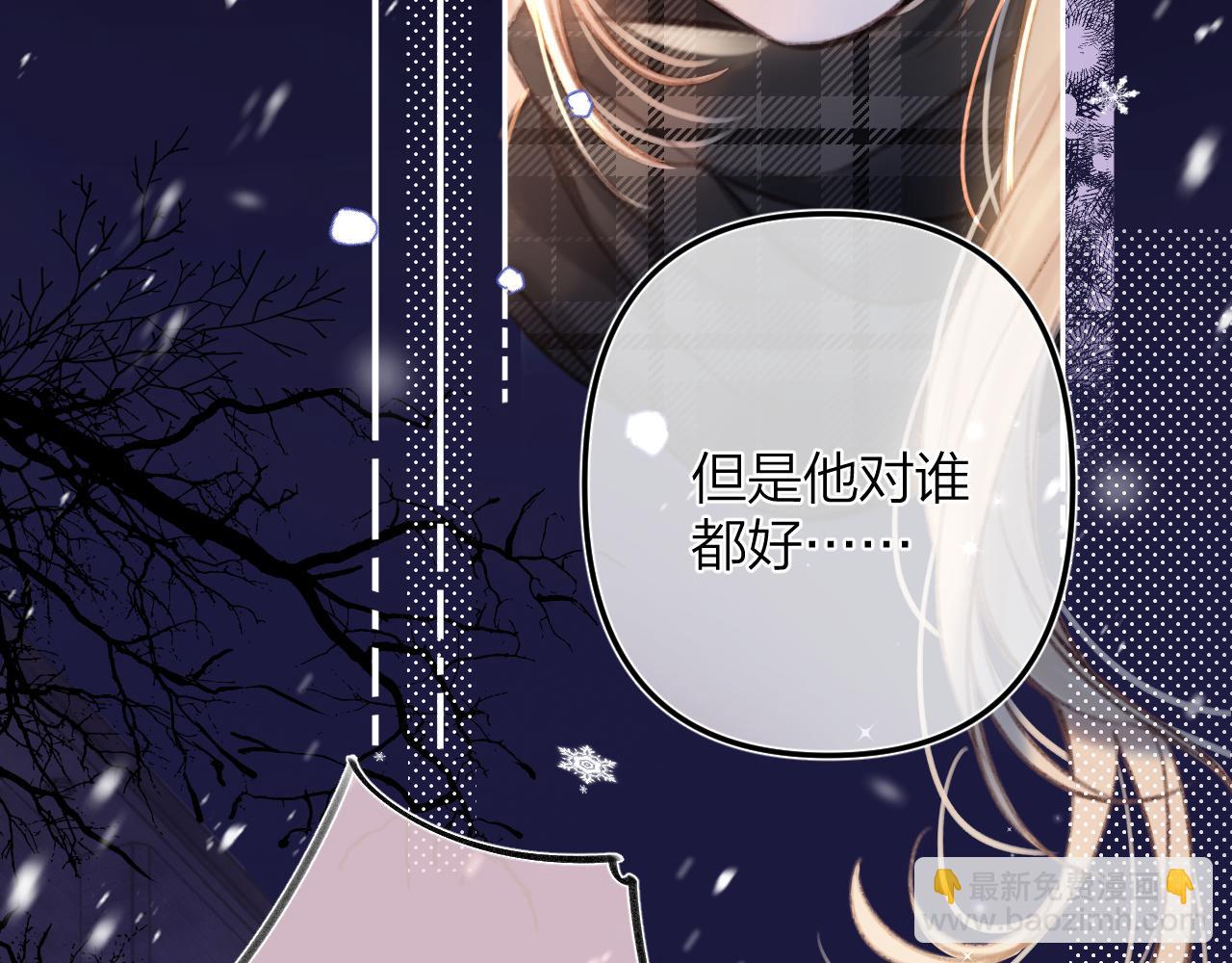 第二季17 男狐狸精67