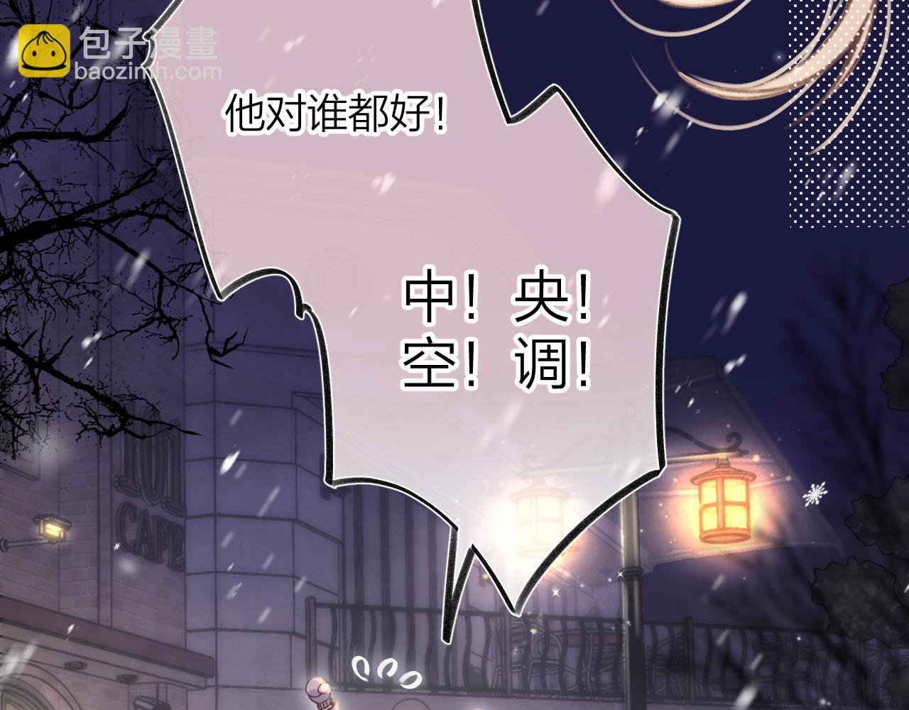 第二季17 男狐狸精68