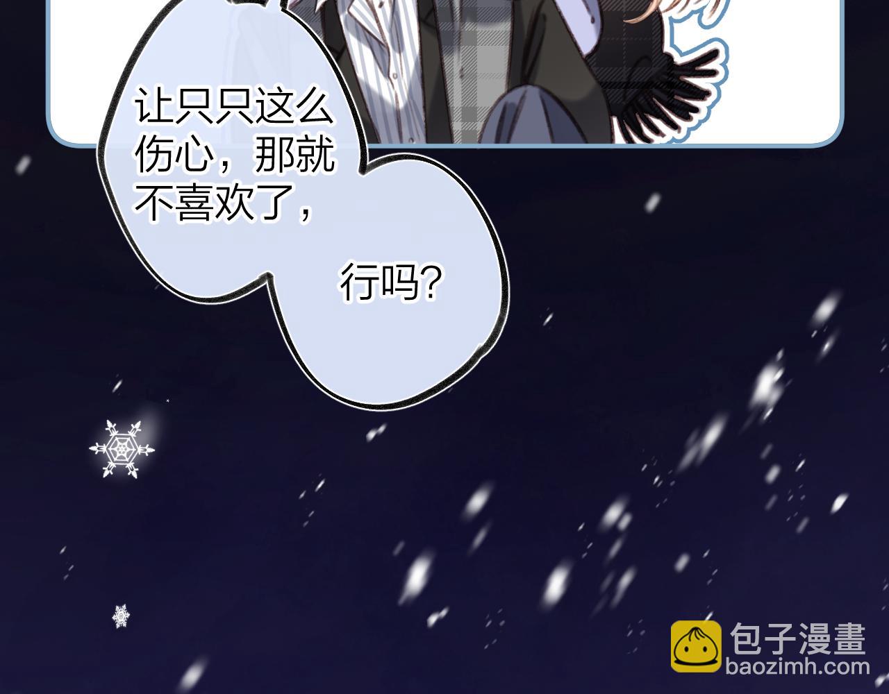 第二季17 男狐狸精71