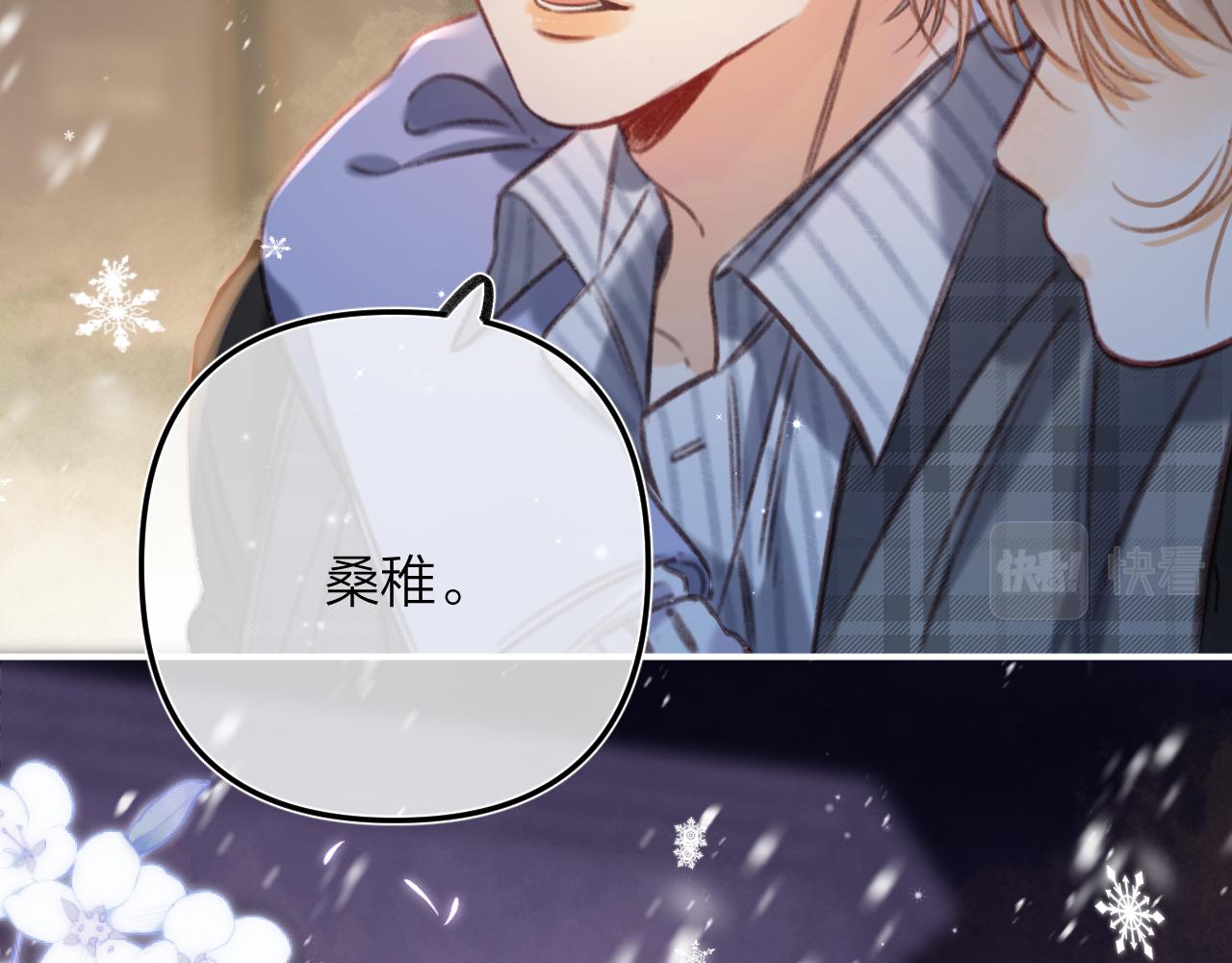 第二季17 男狐狸精79