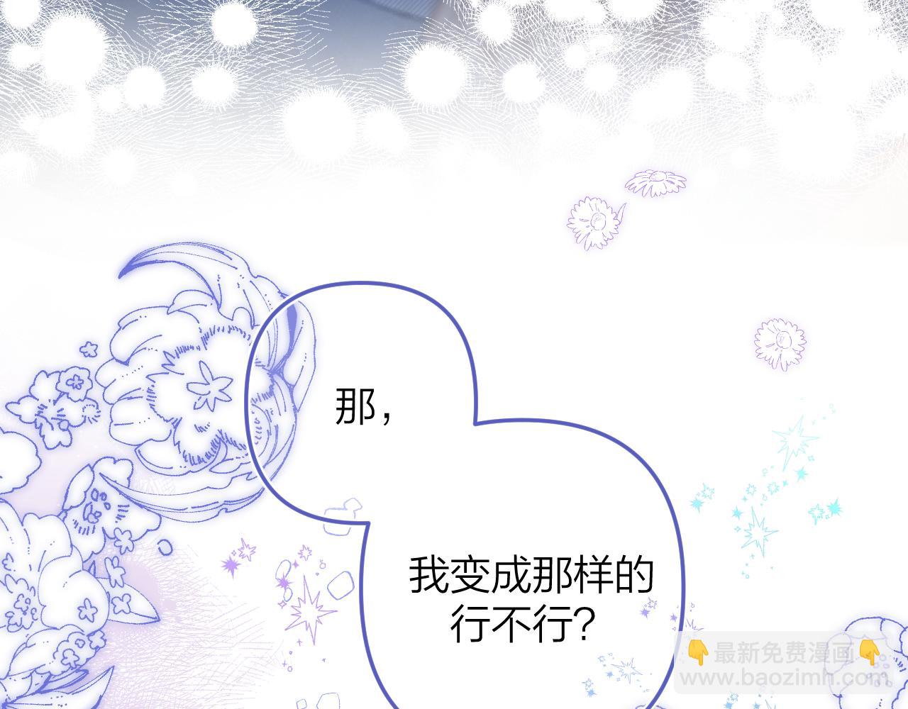 第二季17 男狐狸精84