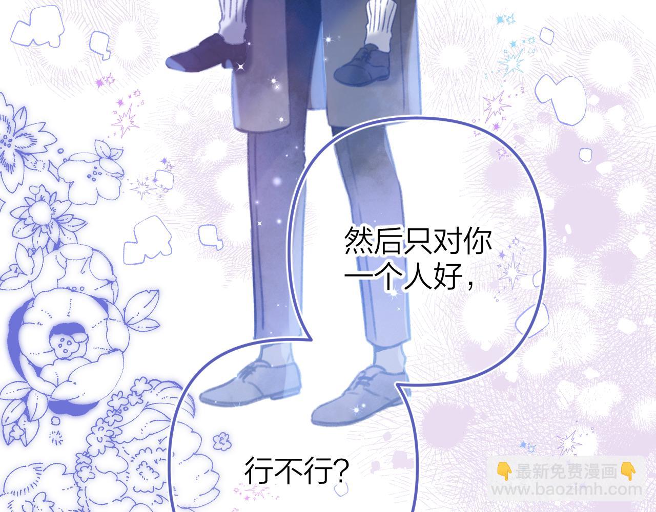 第二季17 男狐狸精86