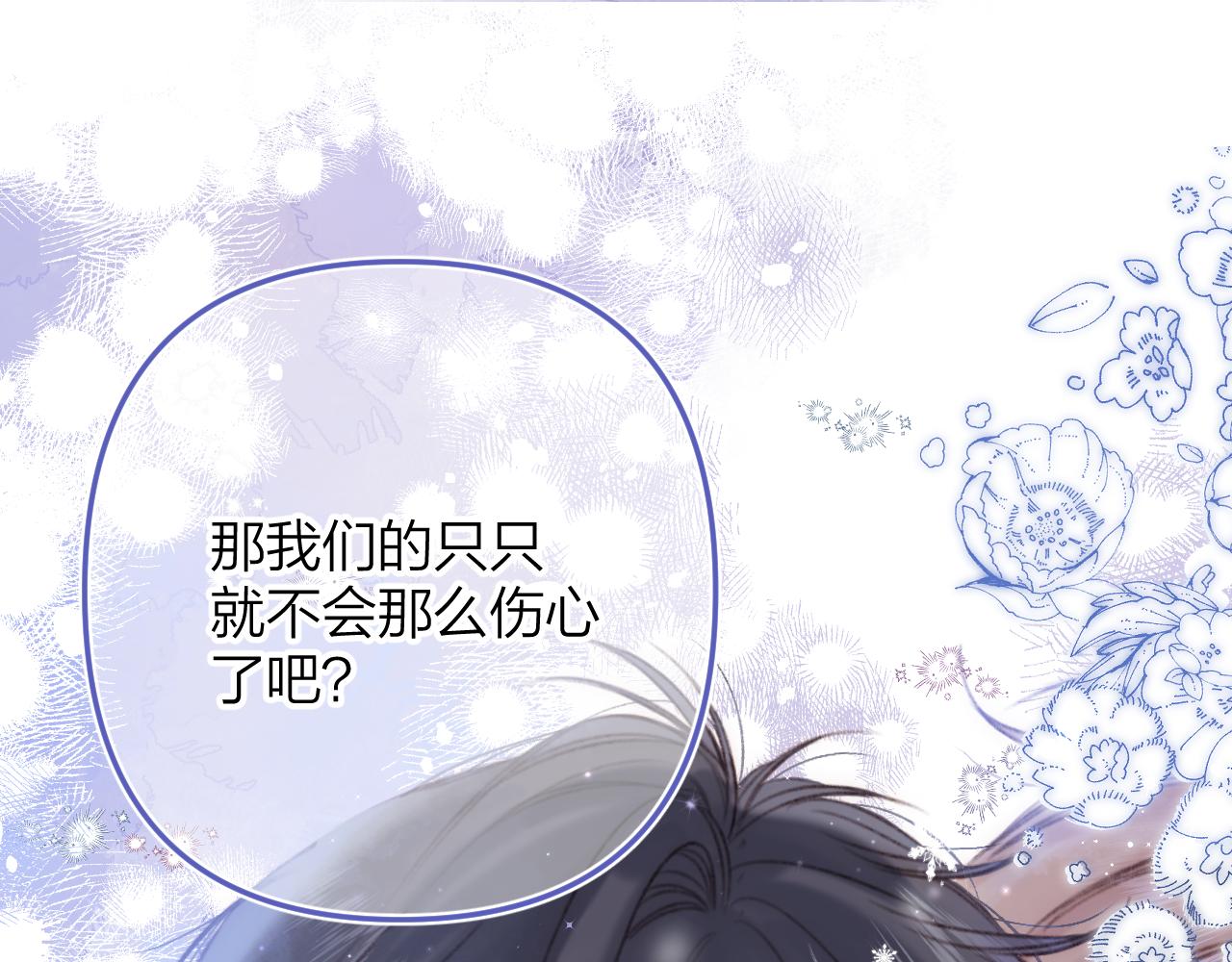 第二季17 男狐狸精88