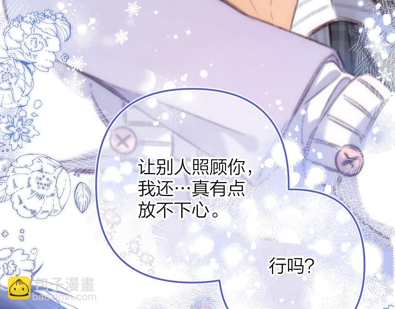 第二季17 男狐狸精90