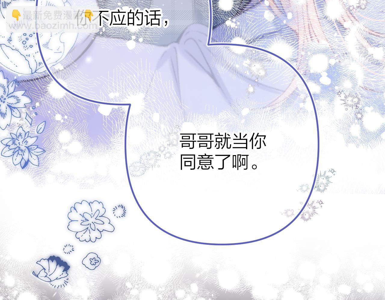 第二季17 男狐狸精93