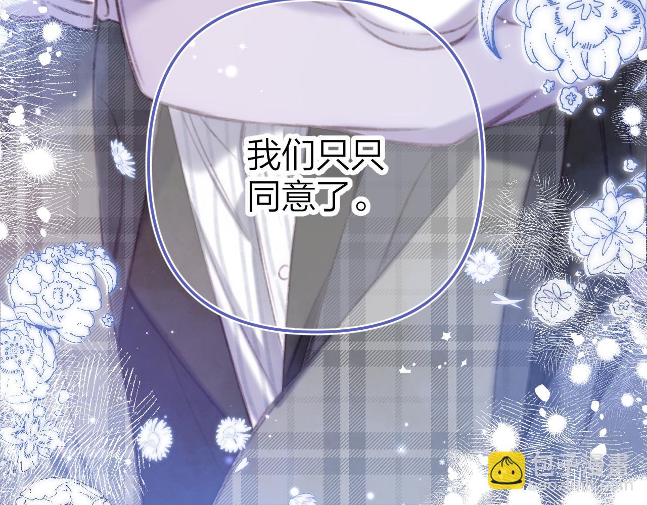 第二季17 男狐狸精99