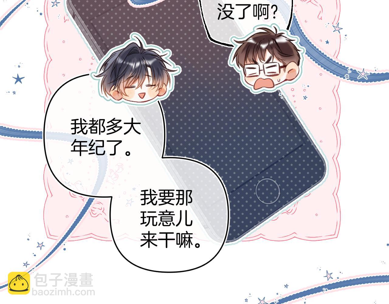 第二季20 得心应手44