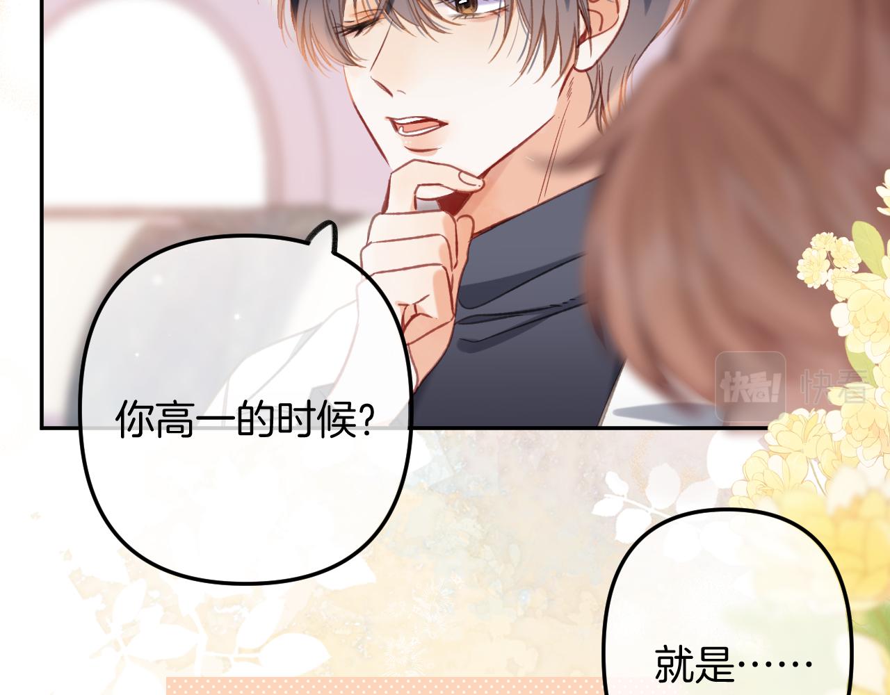 第二季26 误会一场66