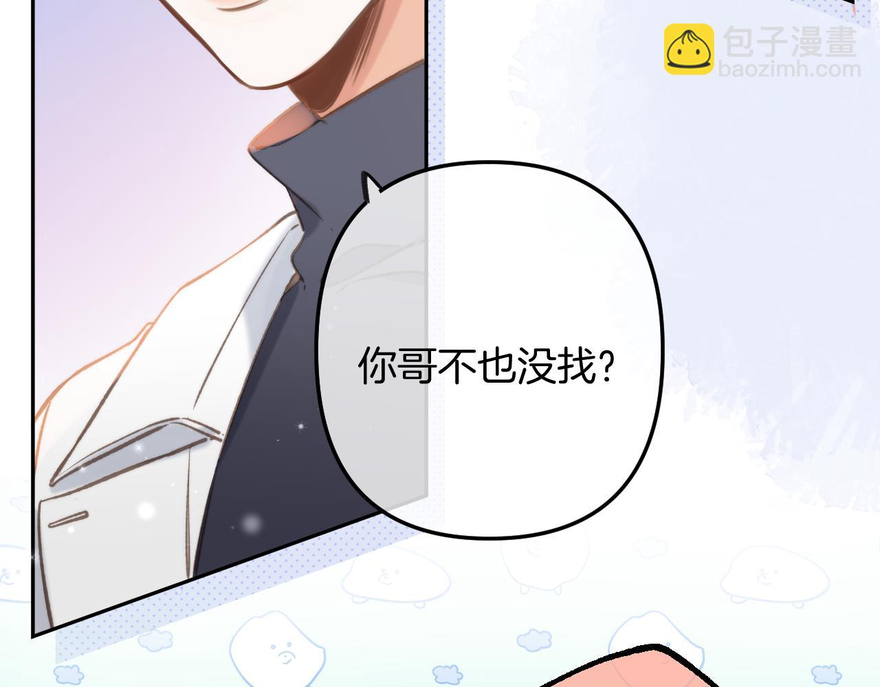 第二季26 误会一场77