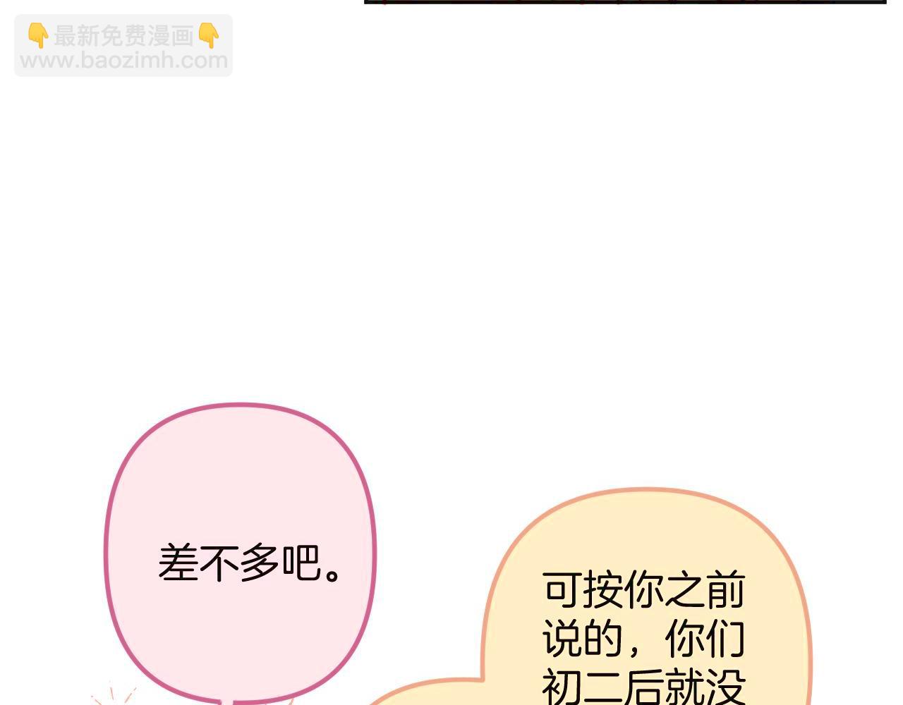 27 撩回去38
