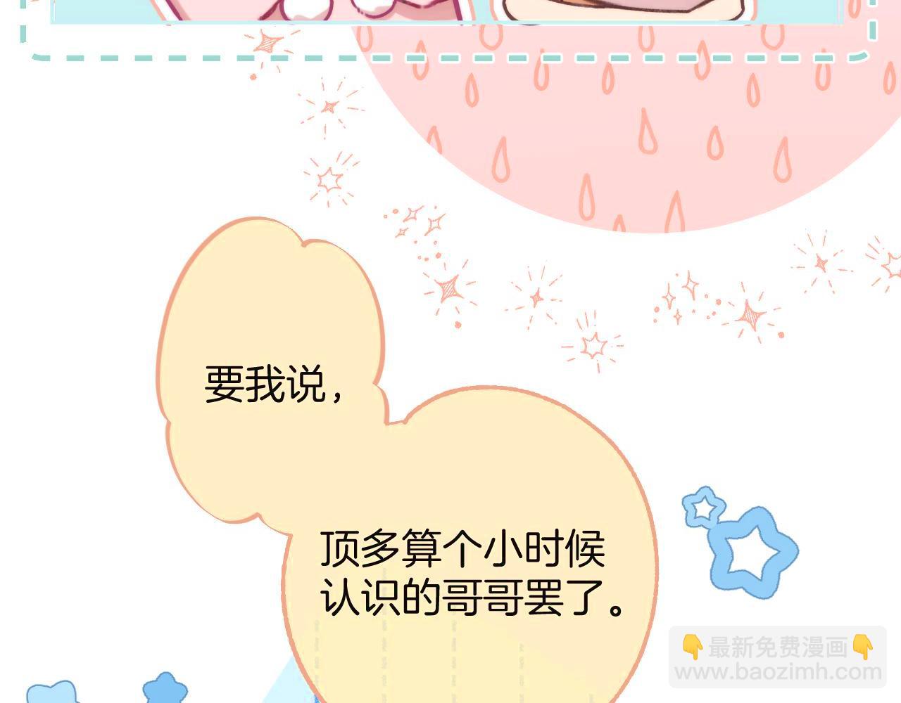 27 撩回去40