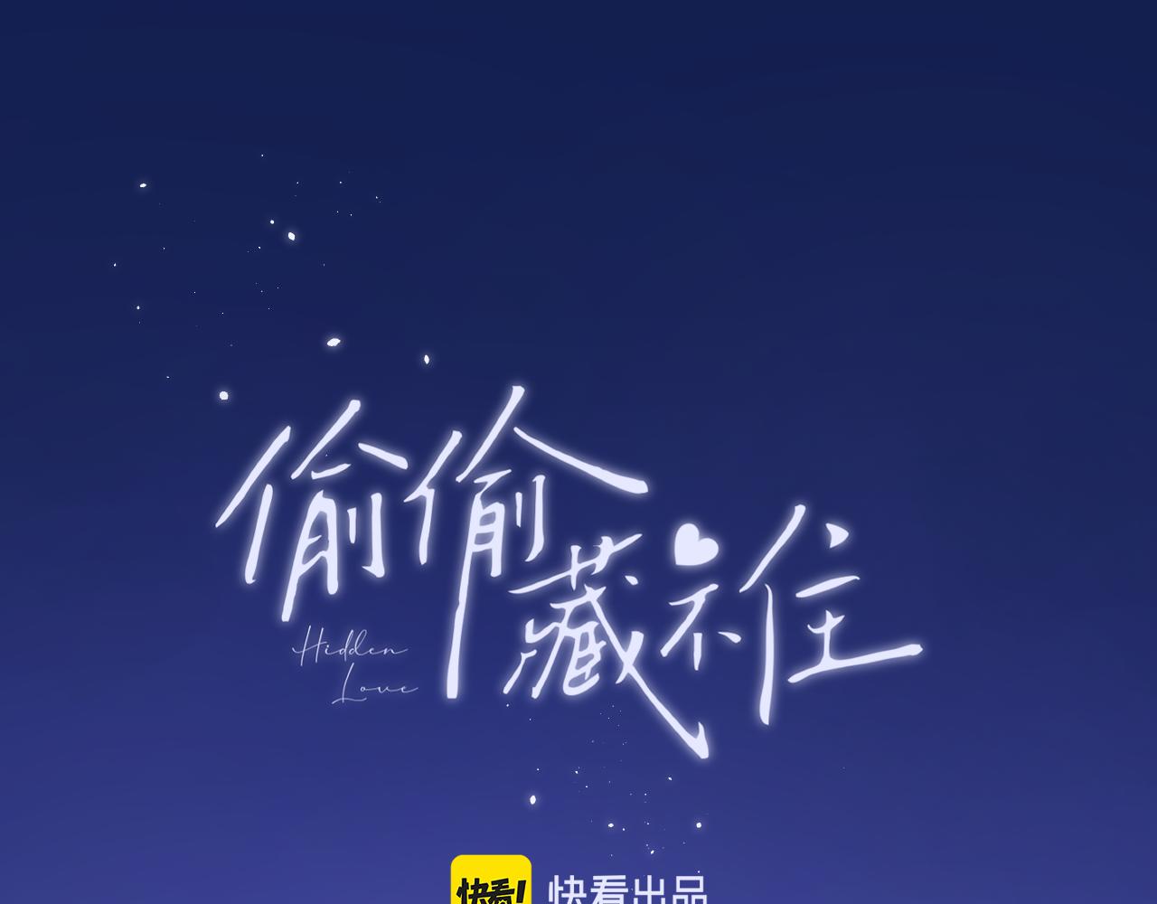 28 露馅0