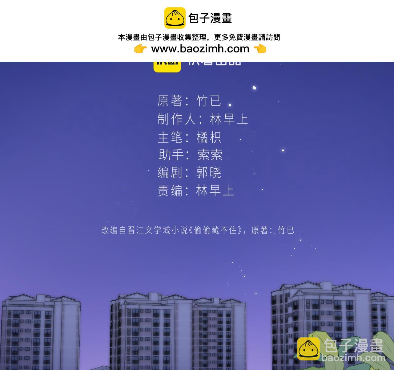 28 露馅1