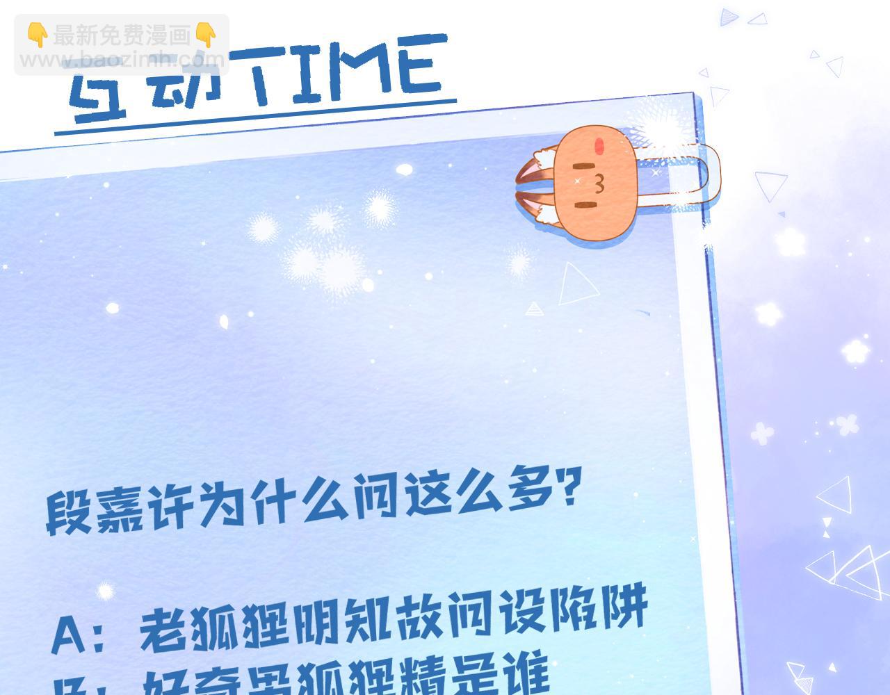 28 露馅119