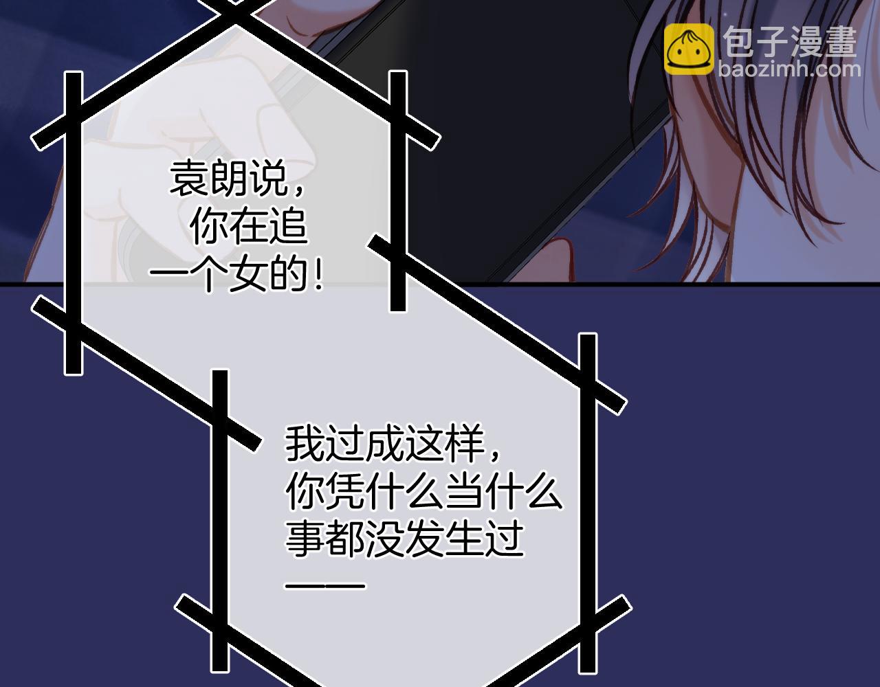 28 露馅9