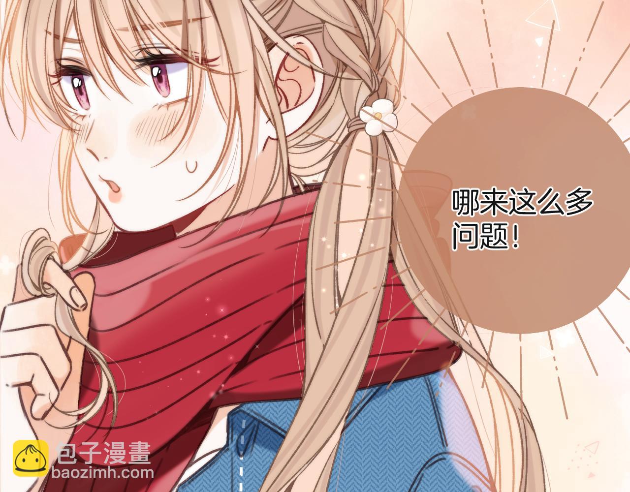 28 露馅92