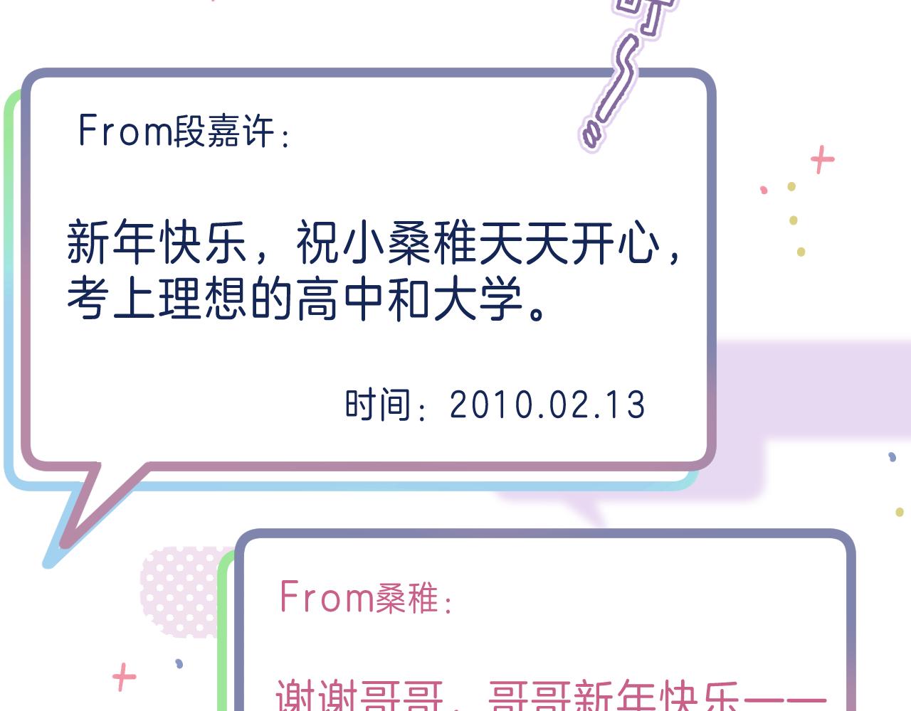 第39话 《我的梦想》62