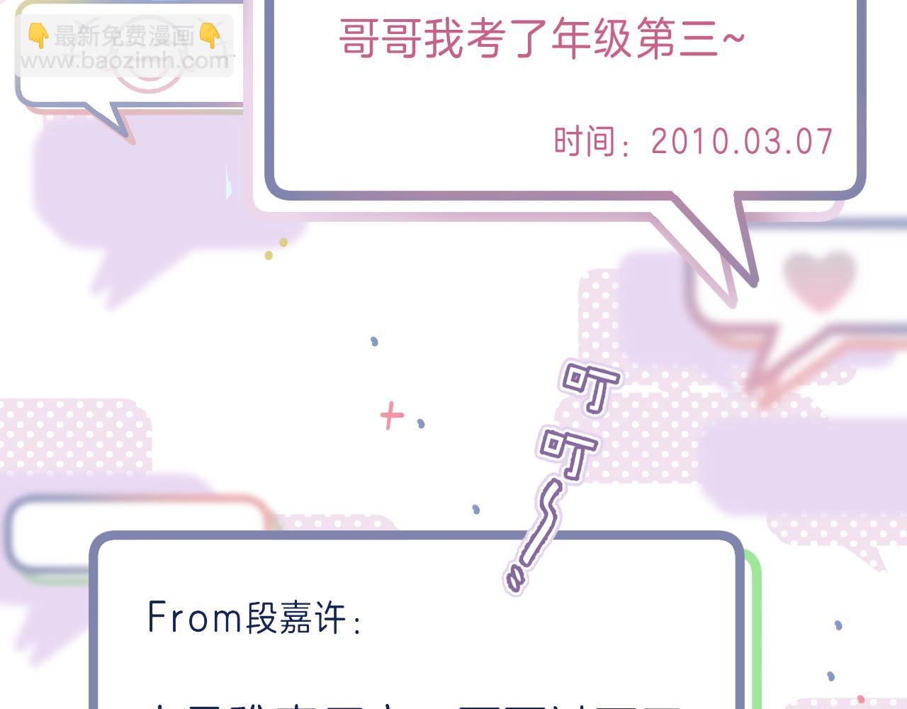 第39话 《我的梦想》65
