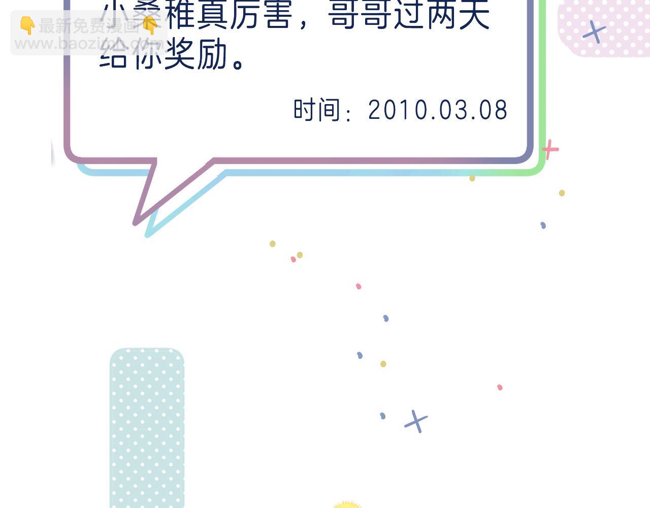 第39话 《我的梦想》66