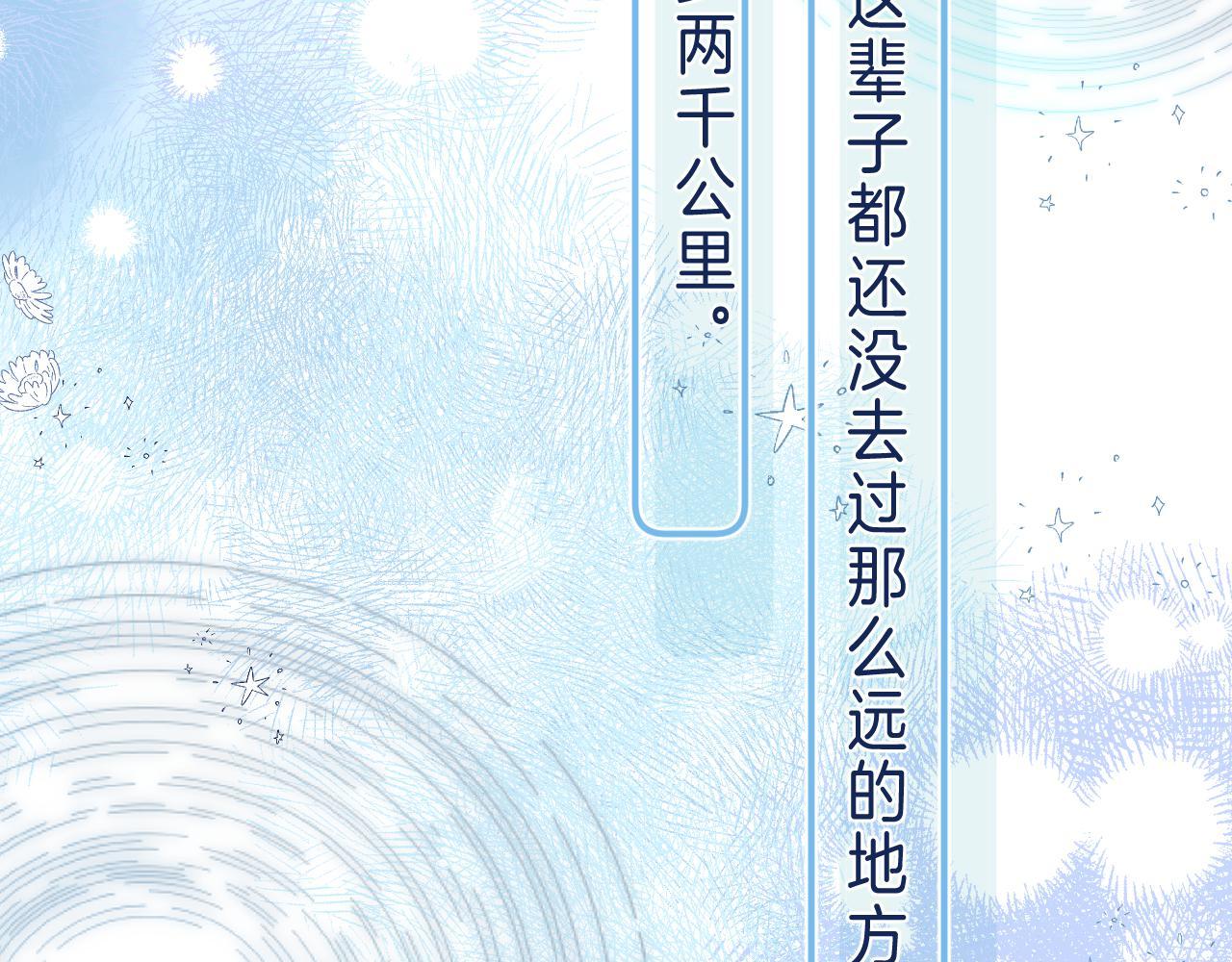 第39话 《我的梦想》85