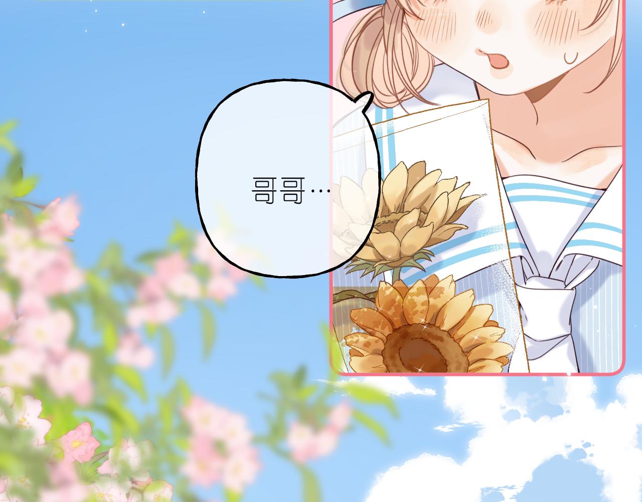 第40话 舍不得哥哥？42