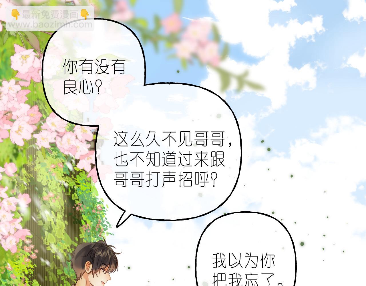 第40话 舍不得哥哥？43