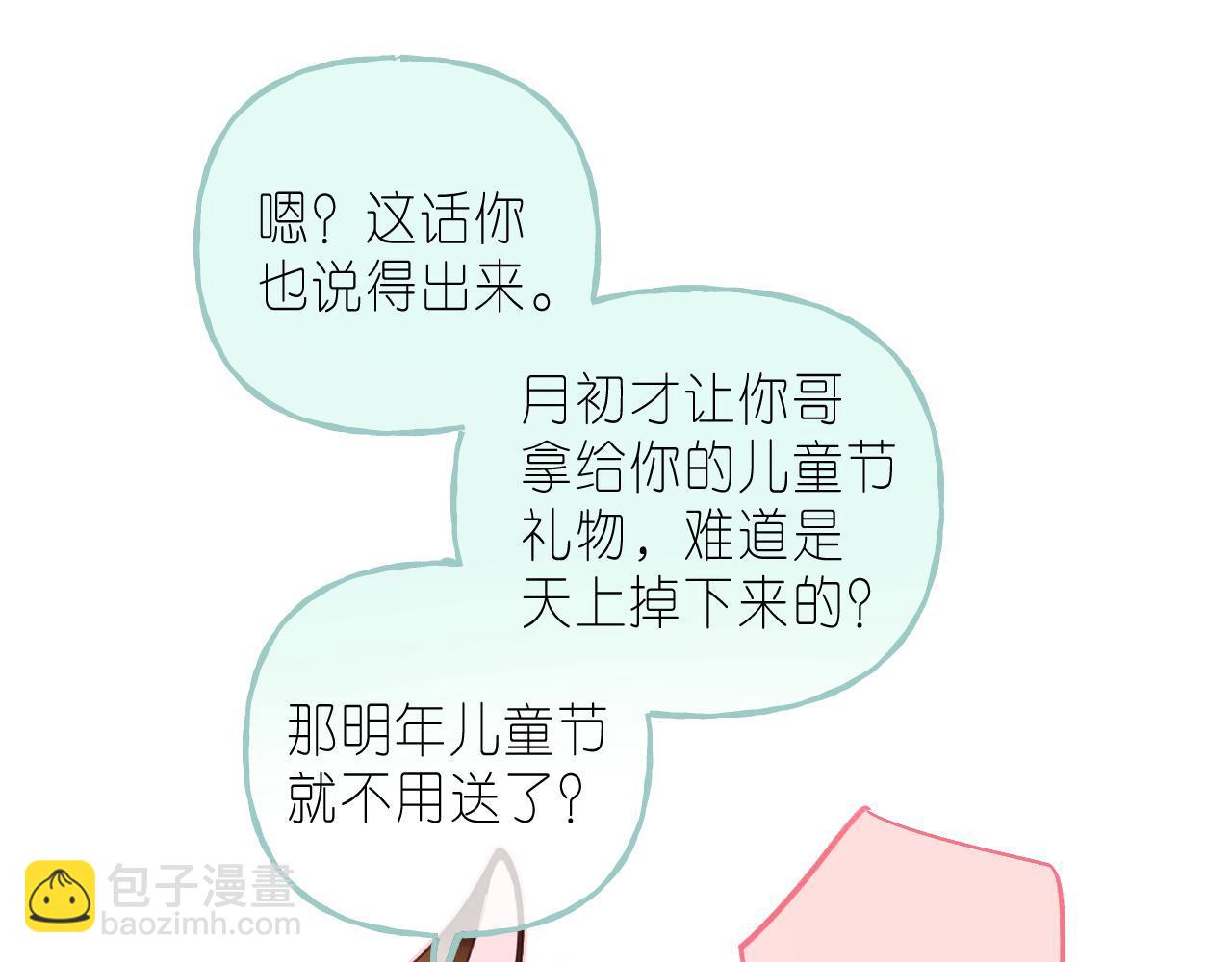 第40话 舍不得哥哥？46