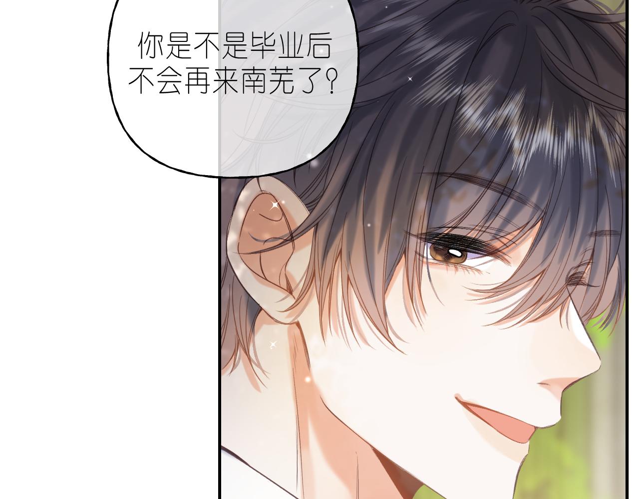 第40话 舍不得哥哥？75
