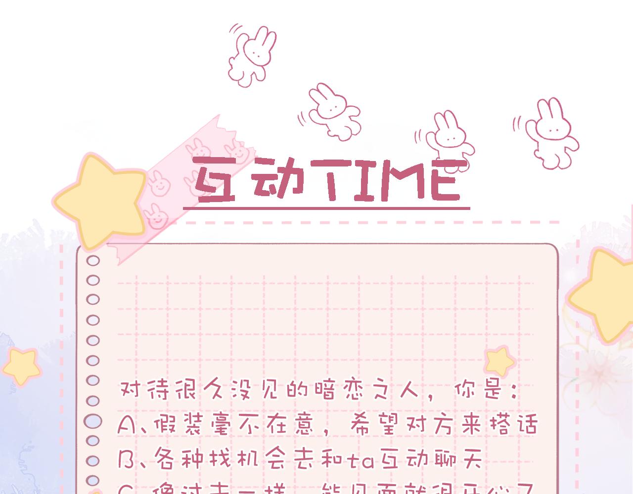 第40话 舍不得哥哥？84