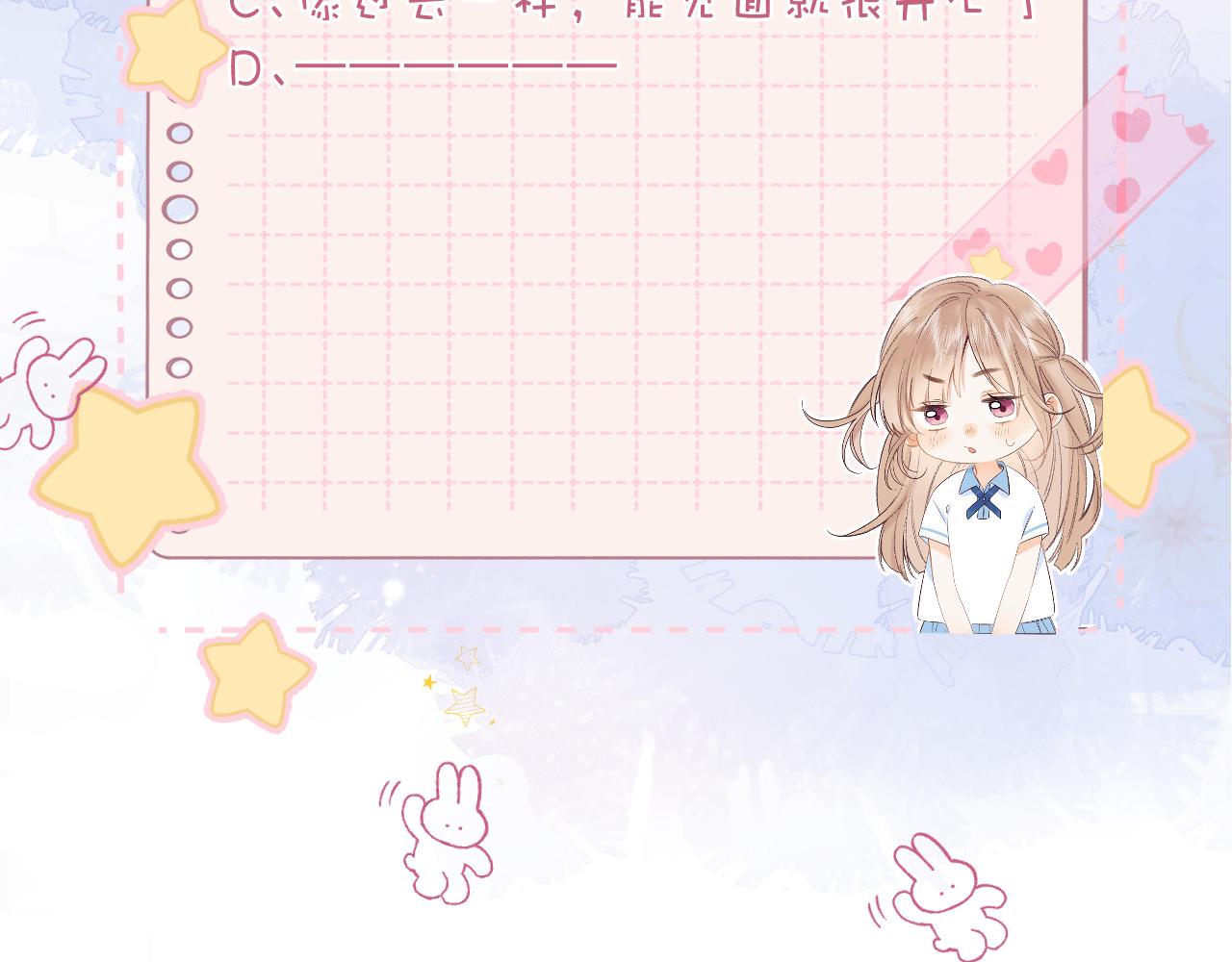 第40话 舍不得哥哥？85