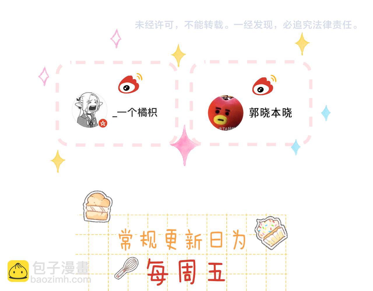 第40话 舍不得哥哥？87