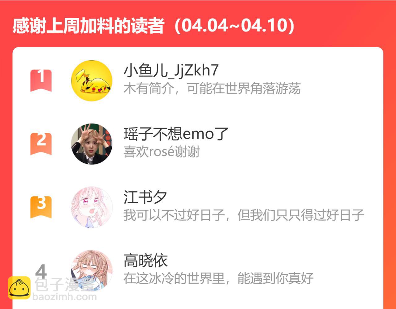 第41话 借宿110