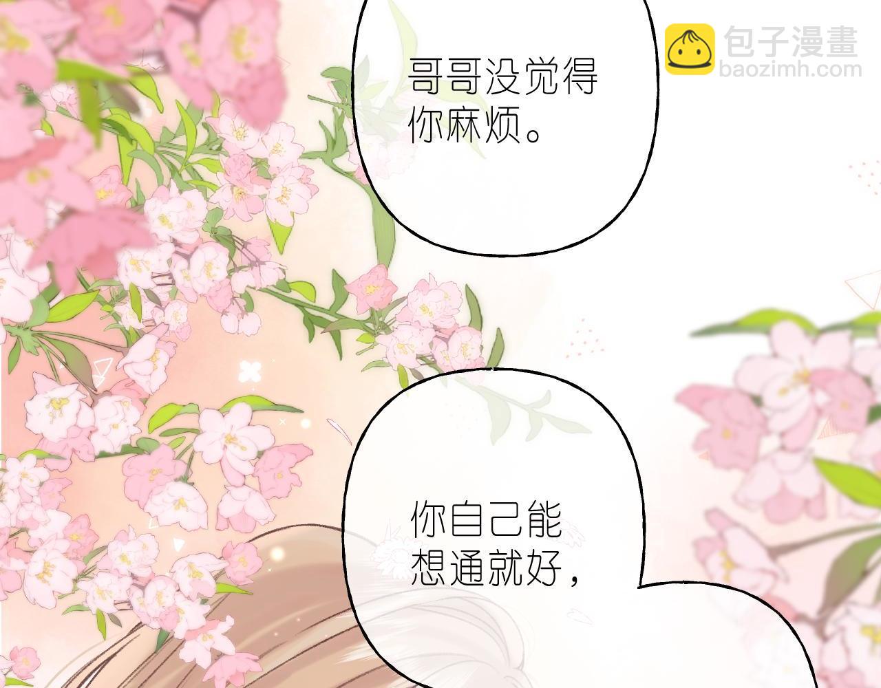 第45话 累赘32