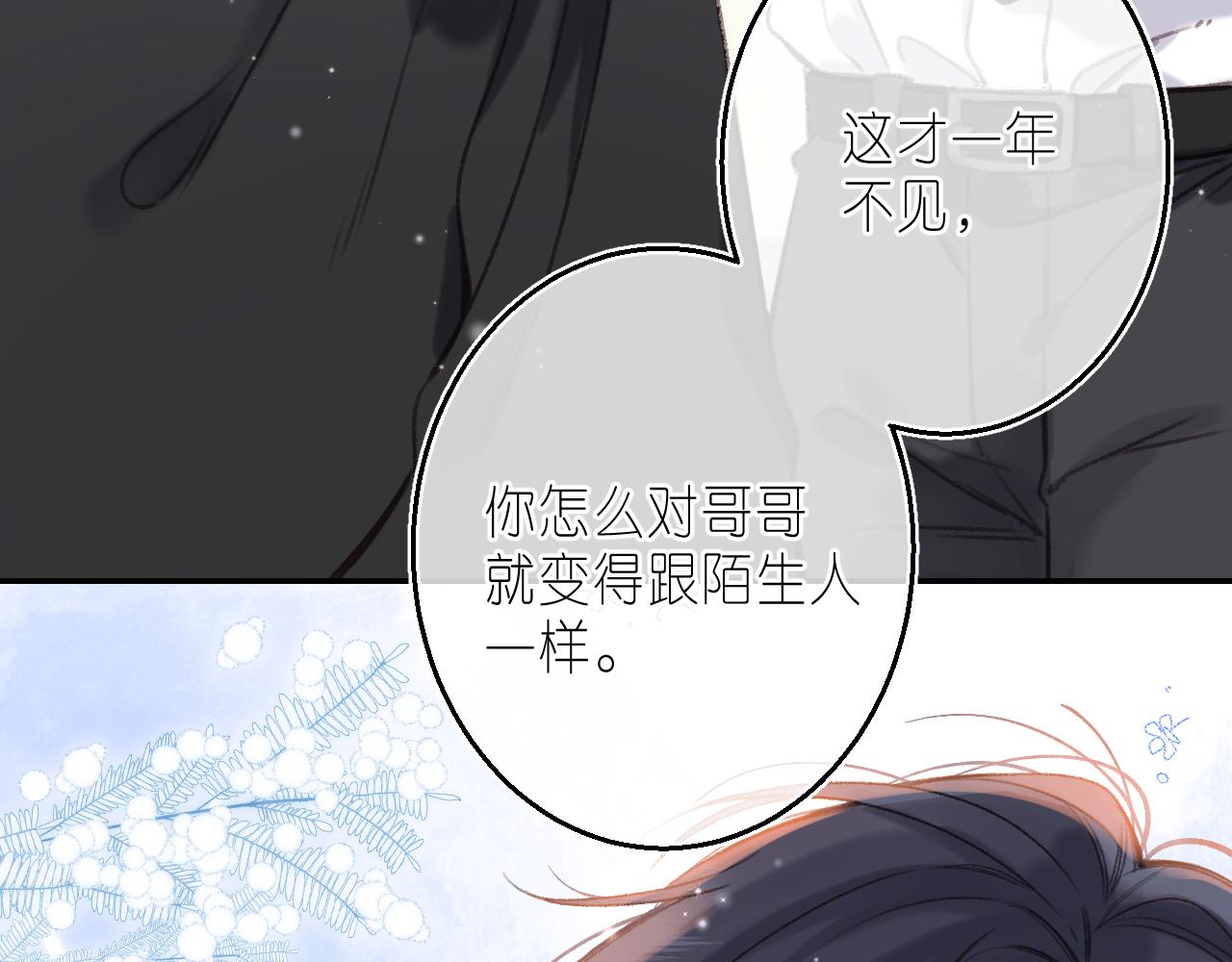 第45话 累赘95
