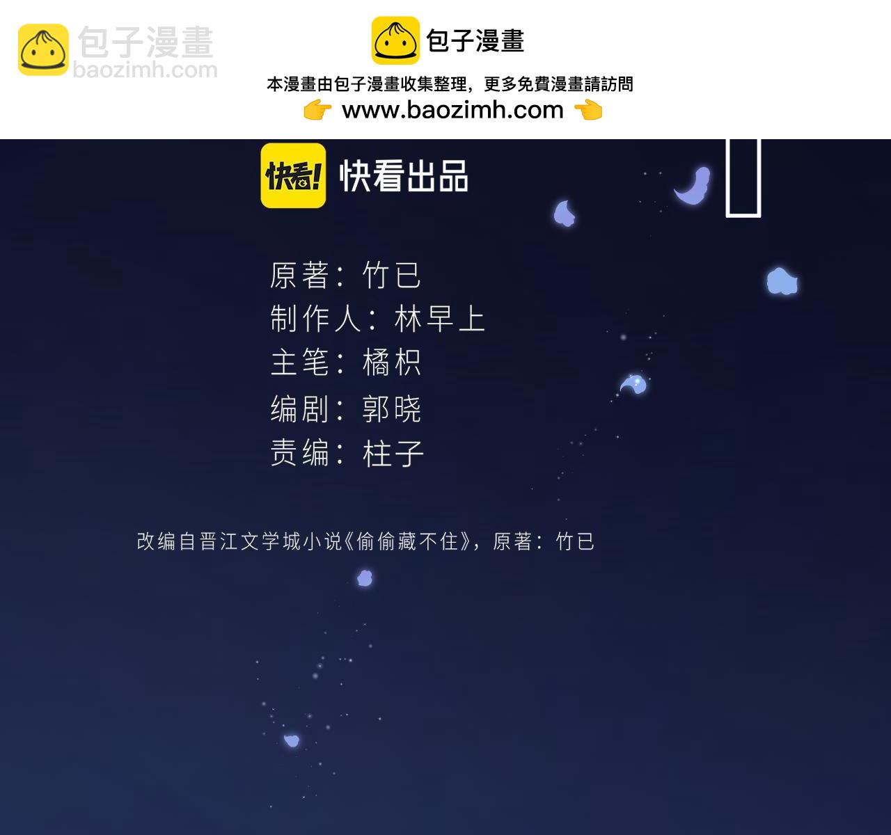33 我能追你了吗1
