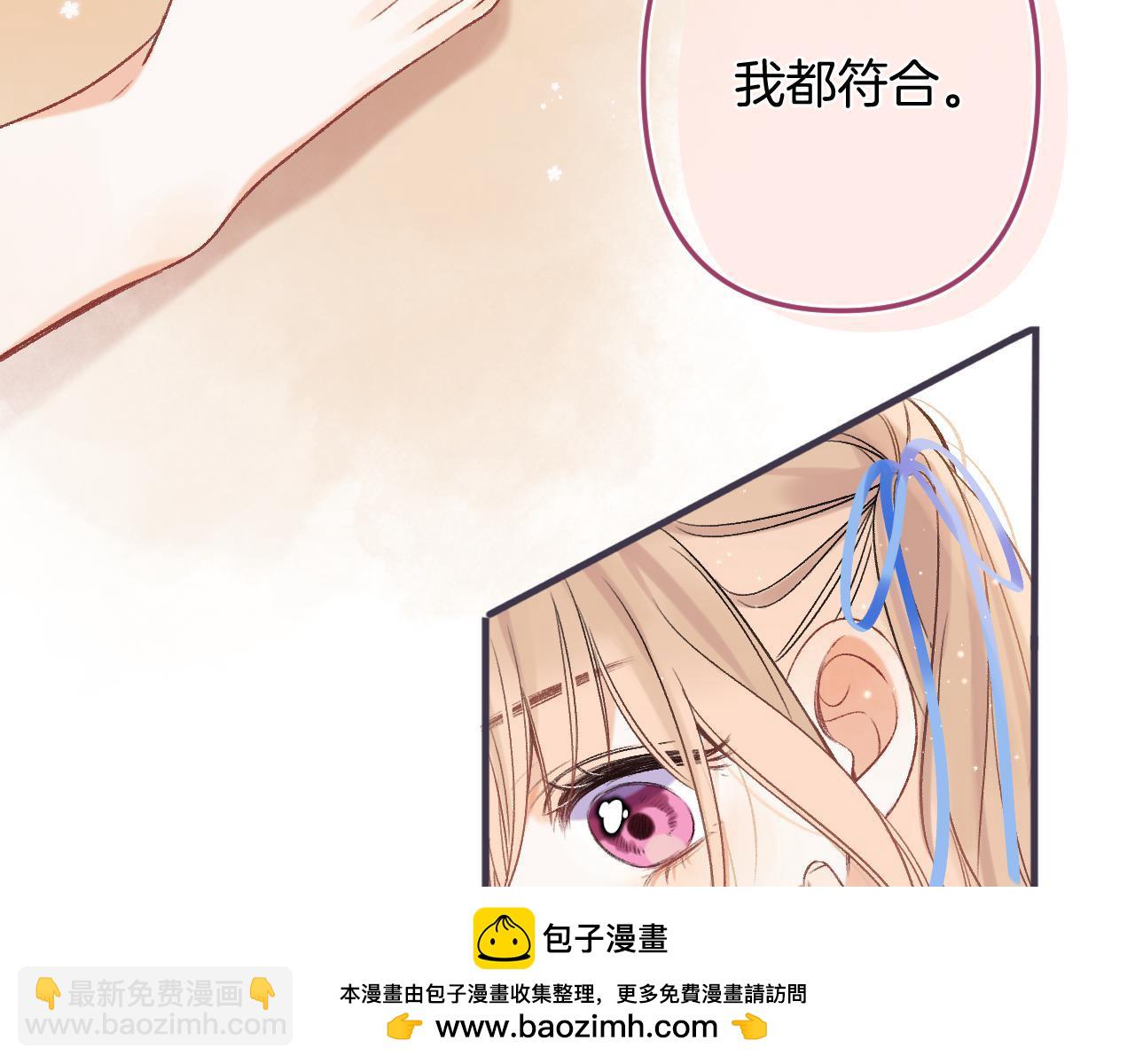 33 我能追你了吗103