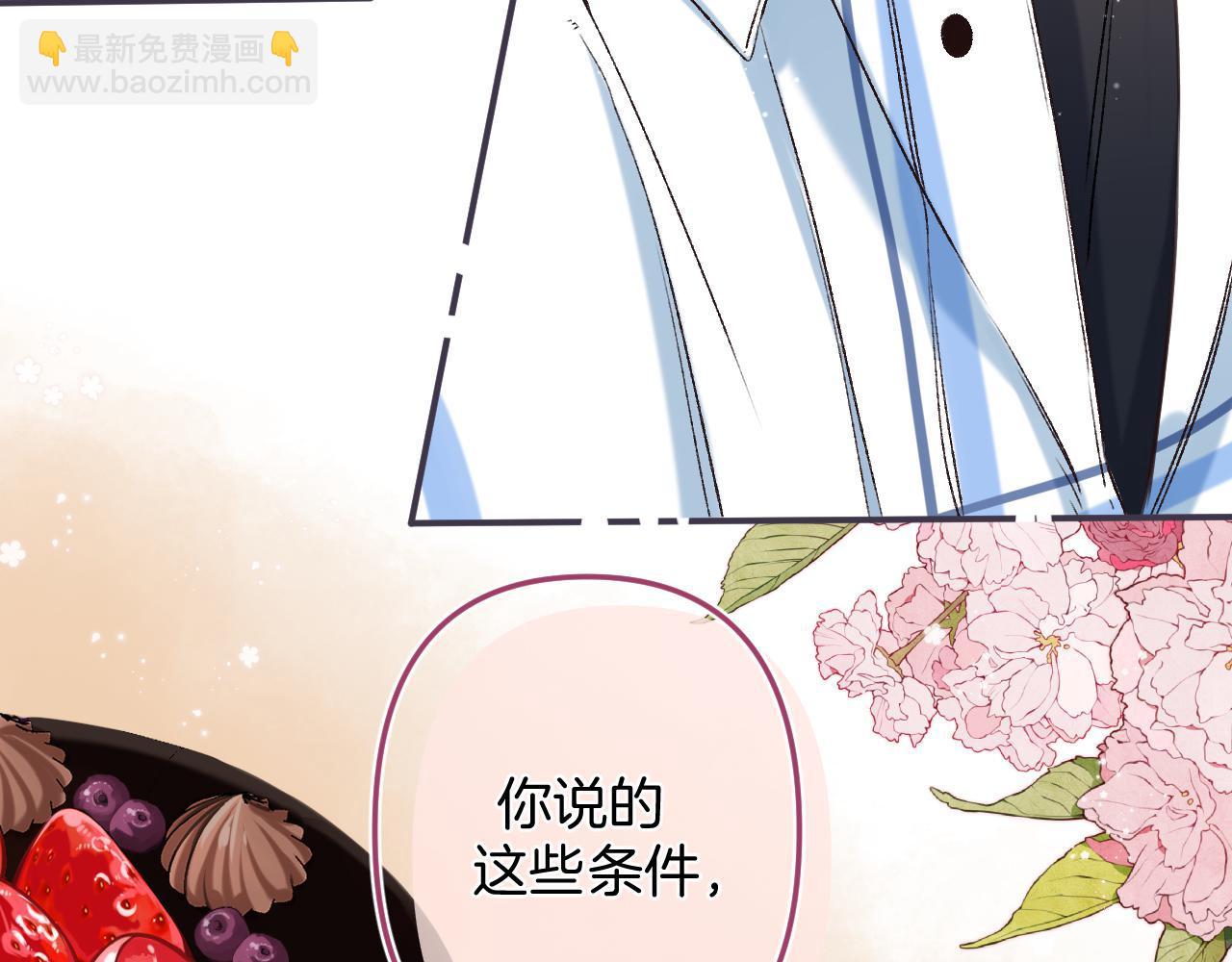 33 我能追你了吗105