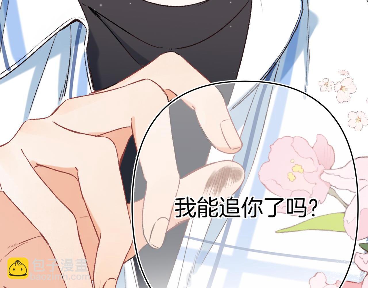 33 我能追你了吗122