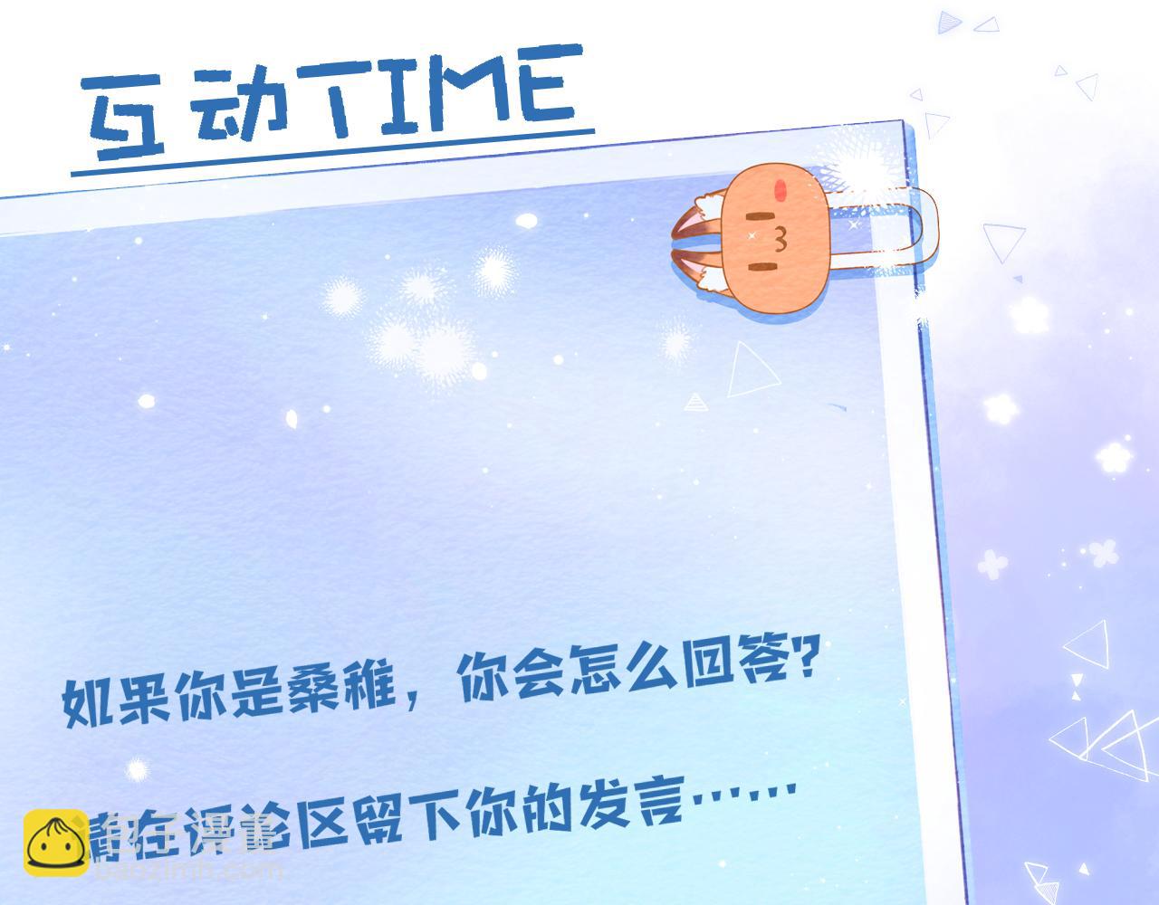 33 我能追你了吗133